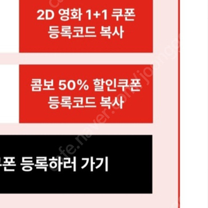 신세계cgv1+1,콤보50%