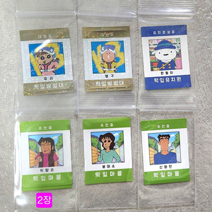 (일괄) 짱구 마이포카쮸 스티커 7장
