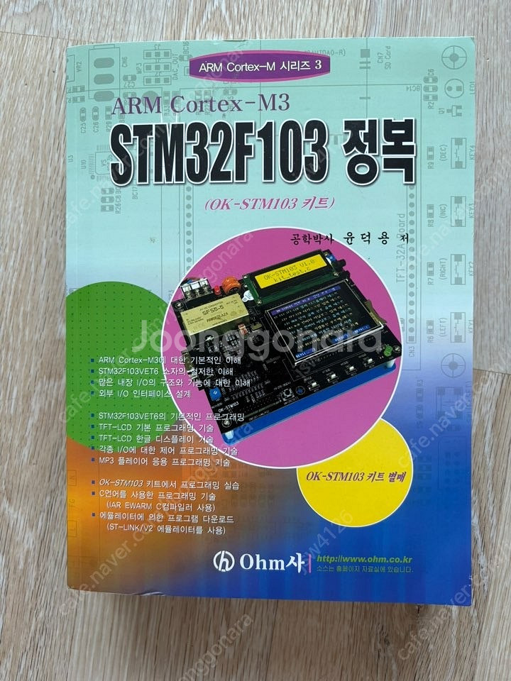 전자 공학 서적 판매합니다. (실용 전자공학 4판, S...--1