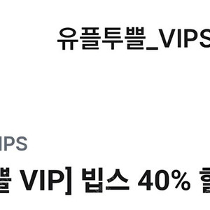 (~3/31)빕스40퍼 아웃백20퍼 고반식당 바른치킨