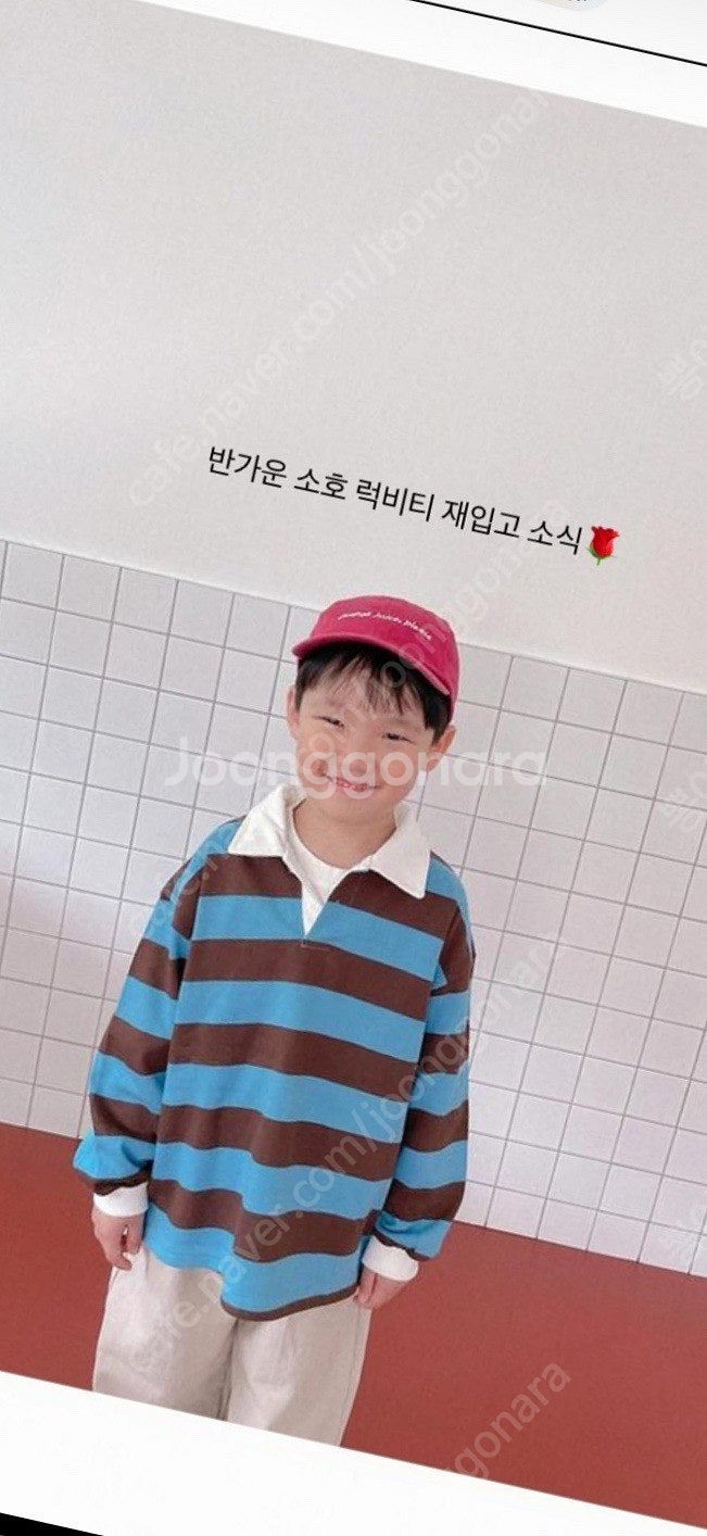 레이지데이루틴 럭비티 라지--2