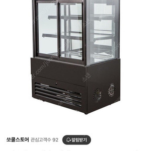 제과 쇼케이스 뒷문형 1200