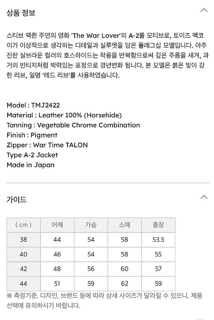 토이즈맥코이 a-2 자켓 44 레드립 판매 (버즈릭슨,...--5