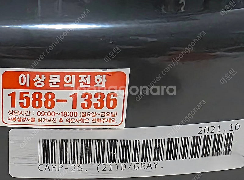 파세코 뉴캠프 26 (다크그레이) + 노스필 10리터--6
