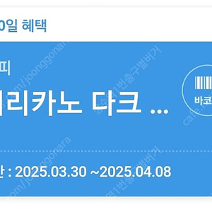 달콤커피 아메리카노 다크로스트R 500원