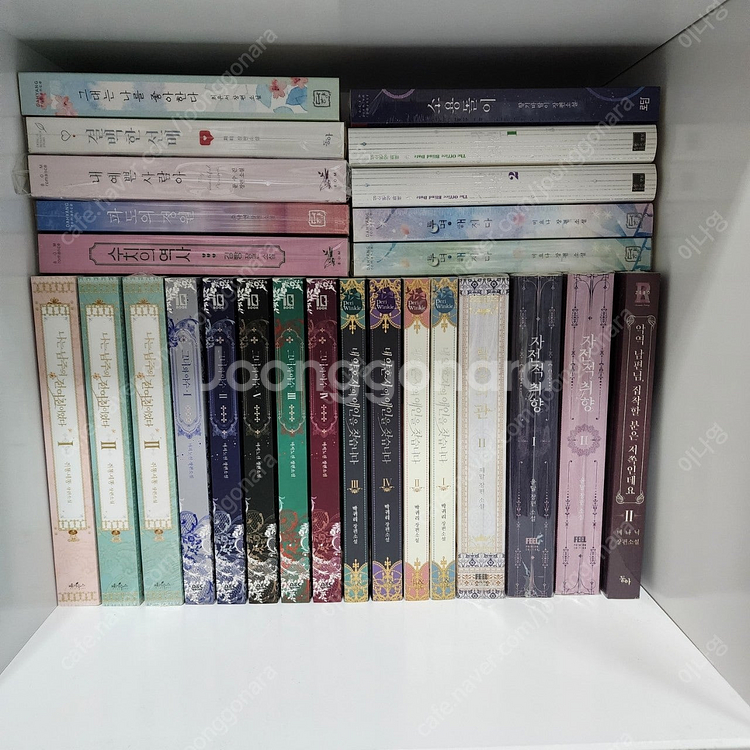 개인지 웹툰 단행본 소설 판매합니다--5