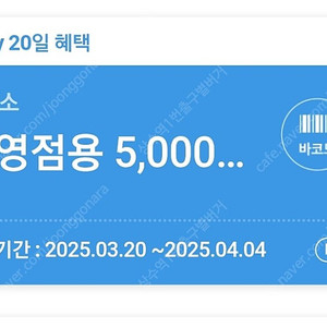 다이소 5천원 금액권 4500원 판매