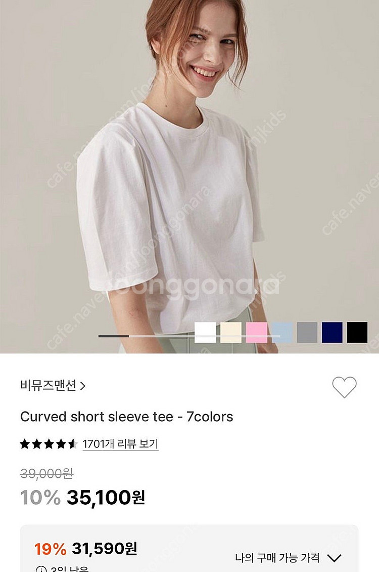 비뮤즈맨션 퍼프티 새상품(화이트, 스트라이프)--1