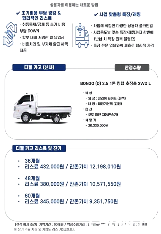 [소형화물][카고]더뉴봉고3 1.0톤/킹캡/초장축 (3인승 /1톤) 2023 년 중고차☆신뢰☆믿음☆정직☆고객님께 약속드립니다!
