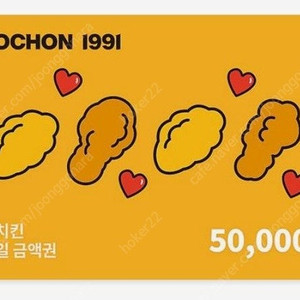 교촌치킨 5만원권 판매합니다