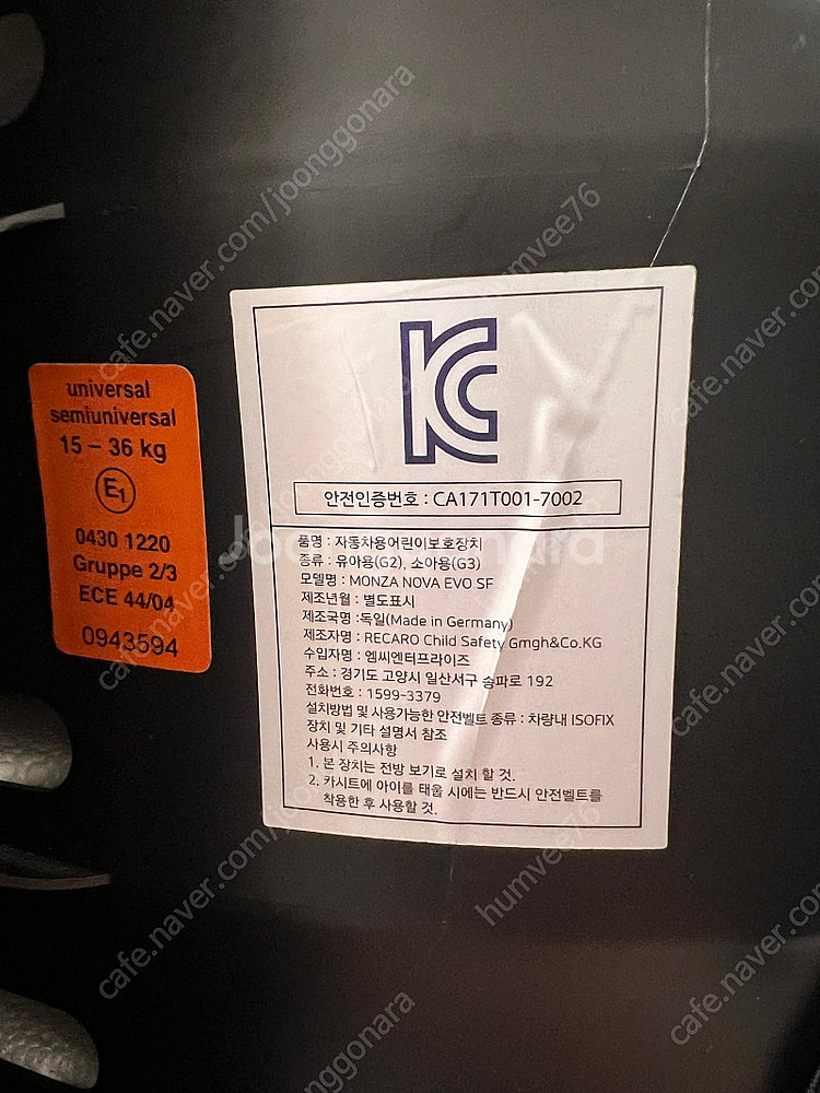 레카로 몬자노바 에보 ISOFIX 주니어 카시트 판매--4