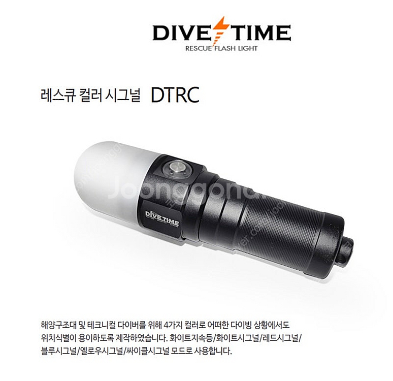 다이브타임 레스큐 시그널 램프(스쿠버)--0