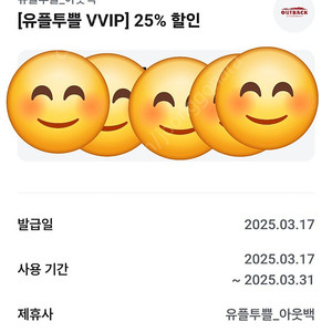 아웃백 25% 쿠폰