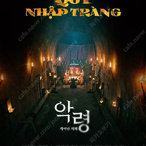 cgv 악령 1매당 2천원