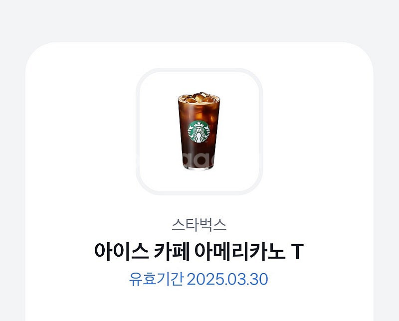 스타벅스 아메리카노 오늘까지!!--0