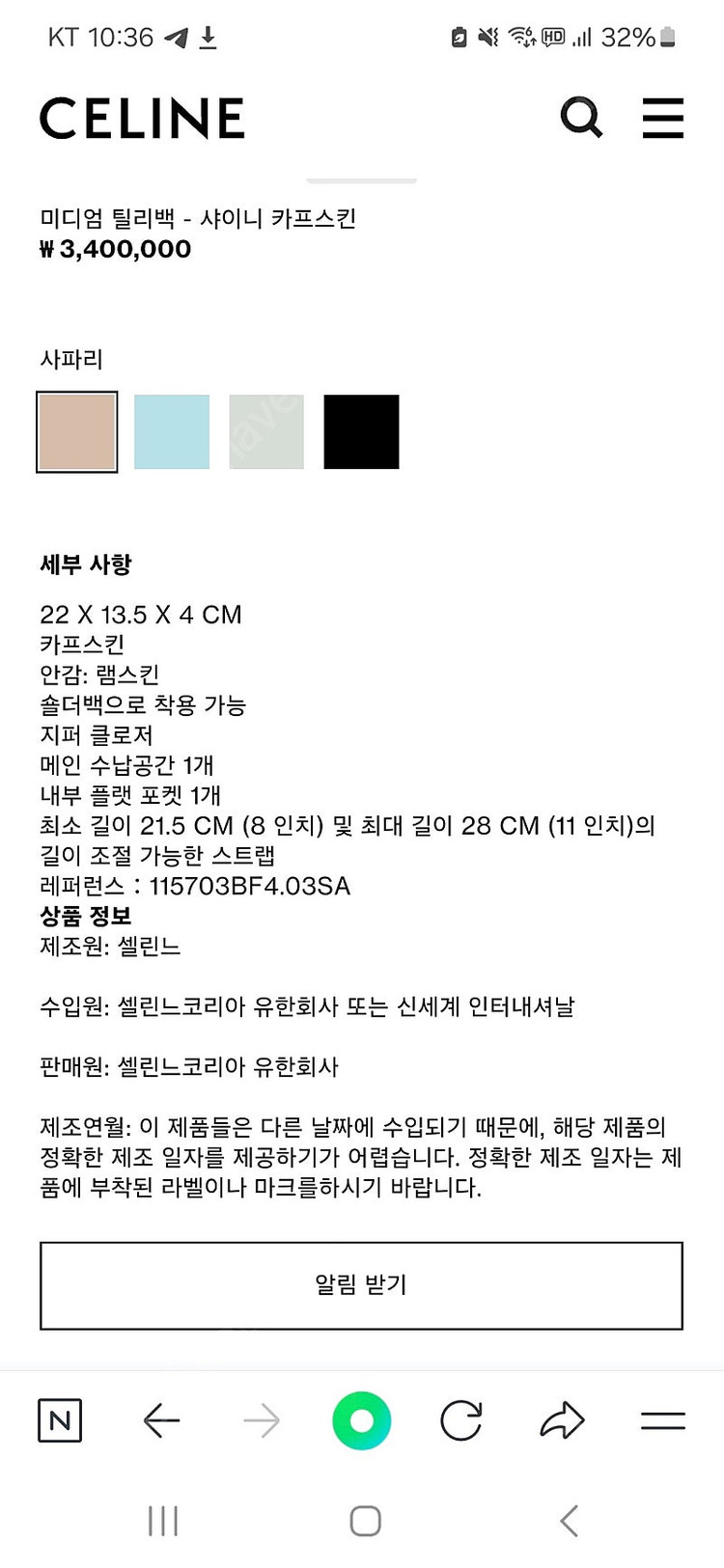 셀린느 틸리백 정품 카프 스킨--2