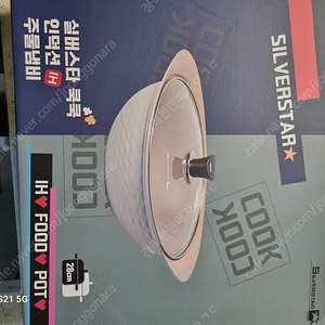 실버스타 28cm 주물냄비 (새상품)