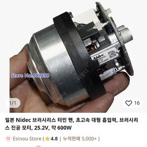 코드제로 a9s 본체 부품용(흡입모터) 구입 원합니다.
