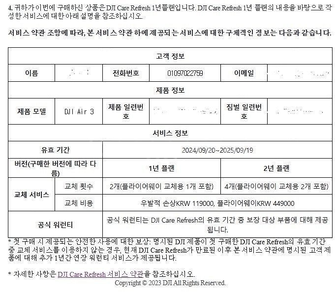 dji air3 rc2 플라이모어 패키지--1
