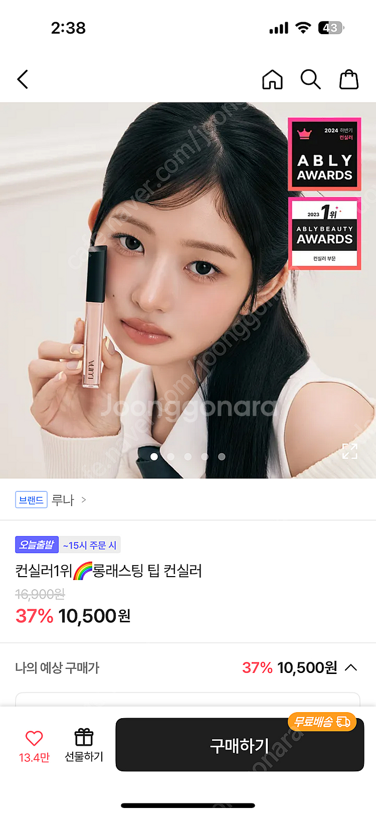 루나 롱래스팅 팁 컨실러 판매(1.5호 페탈)--0
