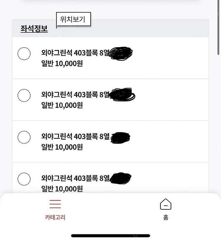 (교환) KBO LGvs기아경기 1루외야 4연석 4/6...--0