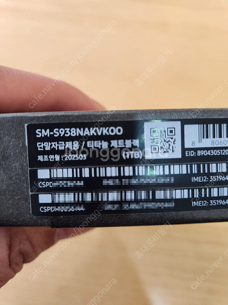 삼성 갤럭시 S25울트라 1테라 제트블랙(삼성전용컬러)...--2