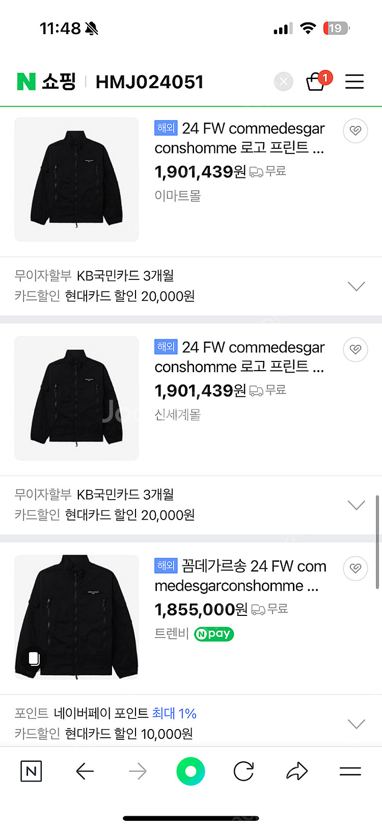 꼼데가르송 옴므 지퍼디테일 자켓 블랙 L 새제품--5