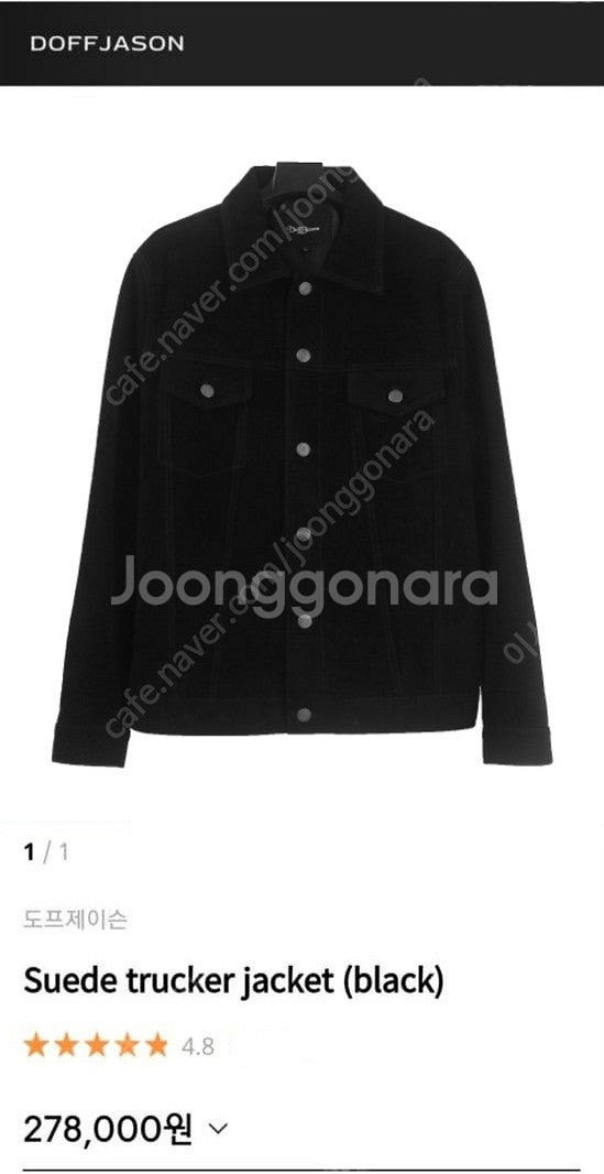 [L] 도프제이슨 소가죽 스웨이드 자켓--0