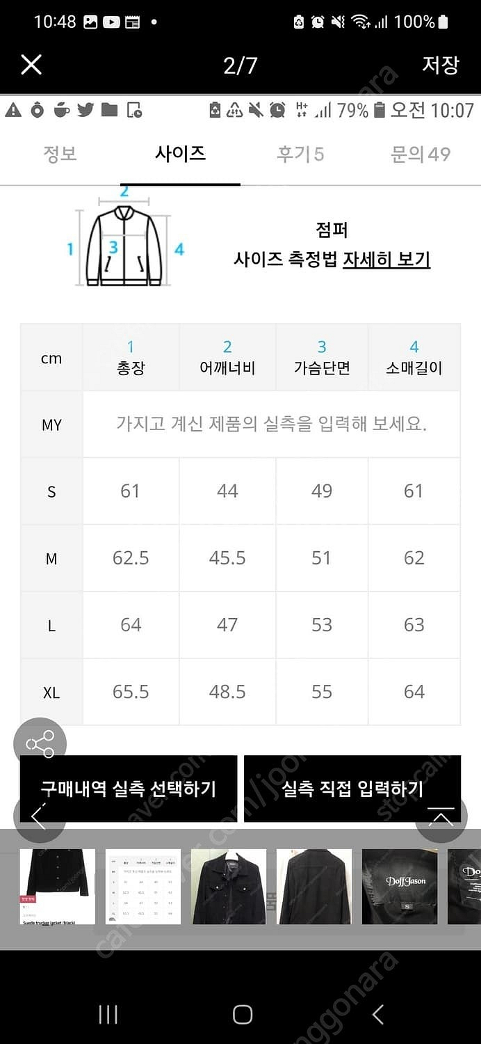 [L] 도프제이슨 소가죽 스웨이드 자켓--1