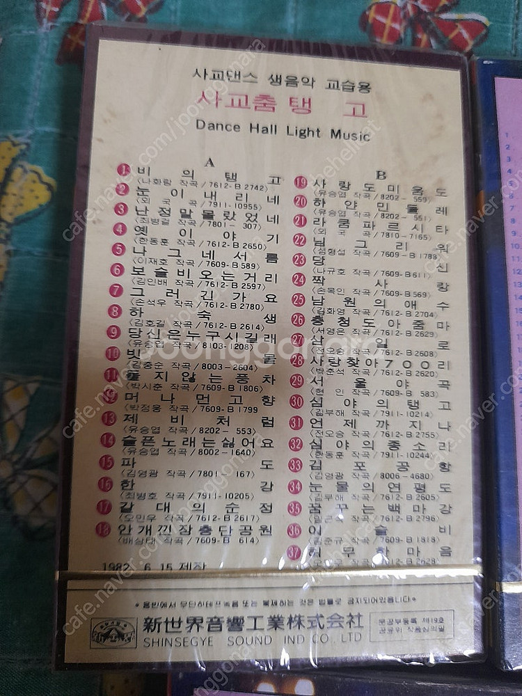 카세트테이프-서태지와아이들1,2집등 택포6만 80년대미...--9