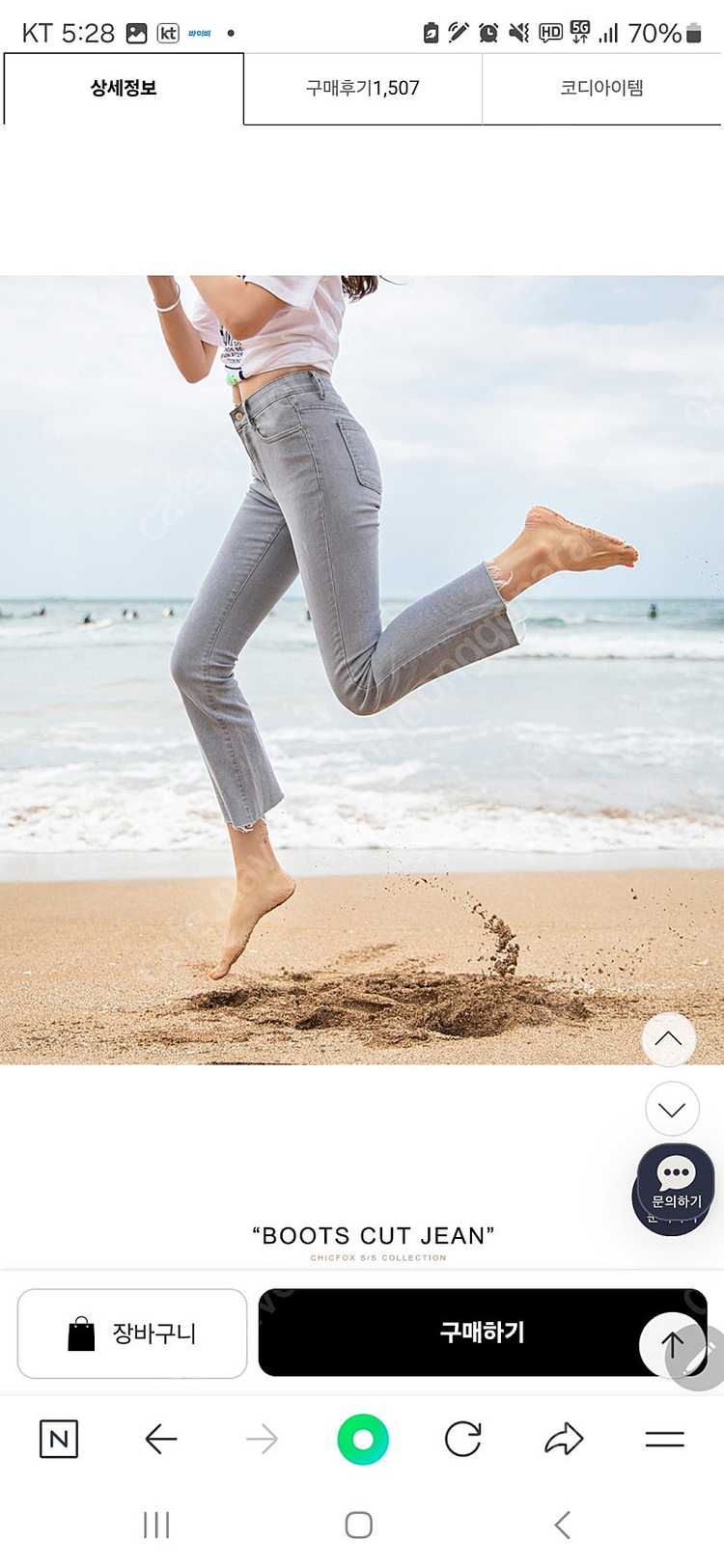 세미부츠컷 그레이진 바지 s 이미지