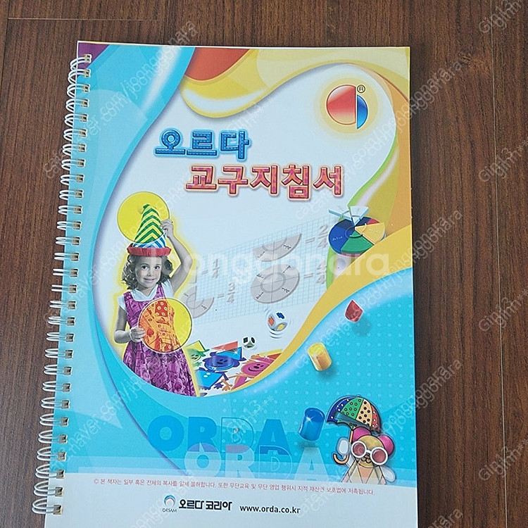 오르다 논리세트 18종--1
