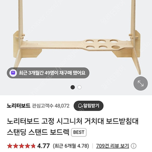 노리터보드 거치대