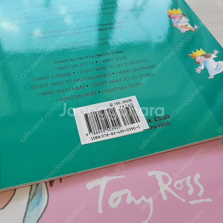 [정품] 토니 로스 리틀 프린세스 스토리북 10종(CD+Book)세트 잠수네 베스트셀러--6