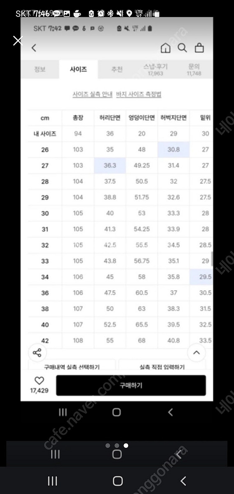 와이드밴딩슬렉스 판매합니다.--2