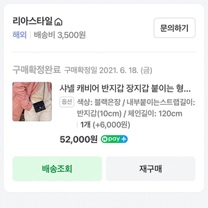 샤넬 캐비어 반지갑 가죽체인줄 가방끈 스트랩