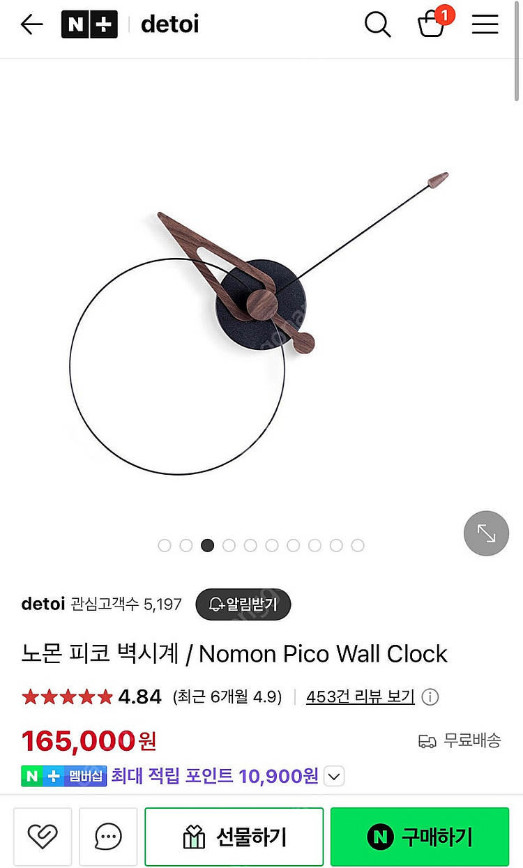 노몬 피코 벽시계 판매--0