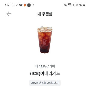 메가커피 아아ㅡ1500