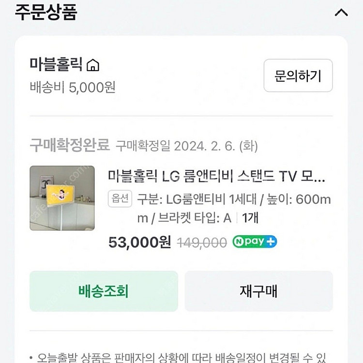룸앤티비1세대+스탠드(27인치)--6