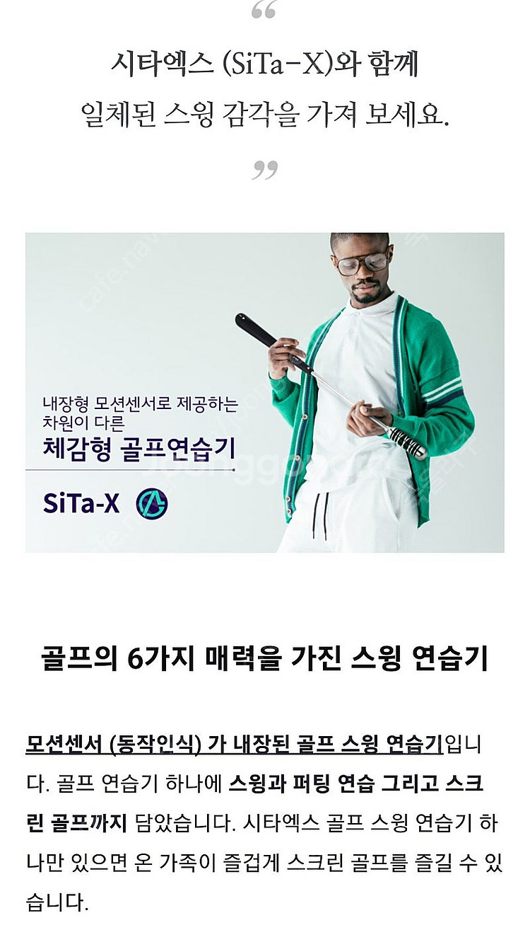 스크린골프스윙분석기--0