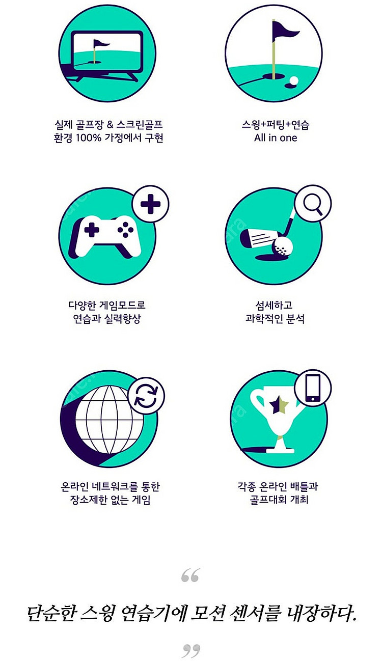 스크린골프스윙분석기--1
