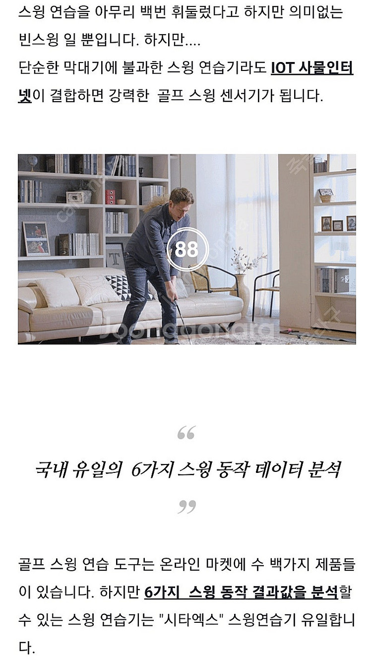 스크린골프스윙분석기--2