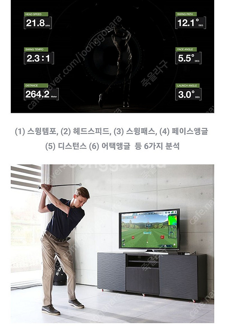 스크린골프스윙분석기--3