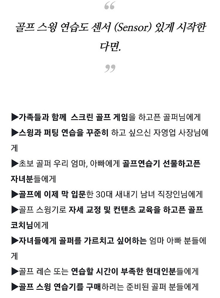 스크린골프스윙분석기--4