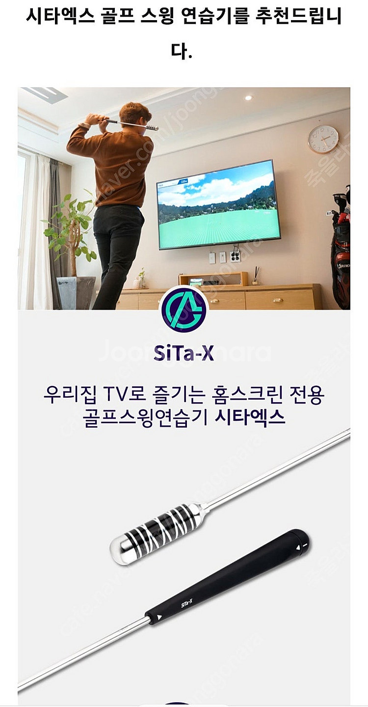 스크린골프스윙분석기--5