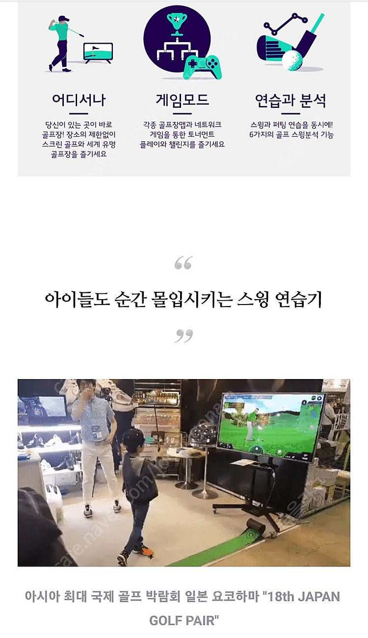 스크린골프스윙분석기--6