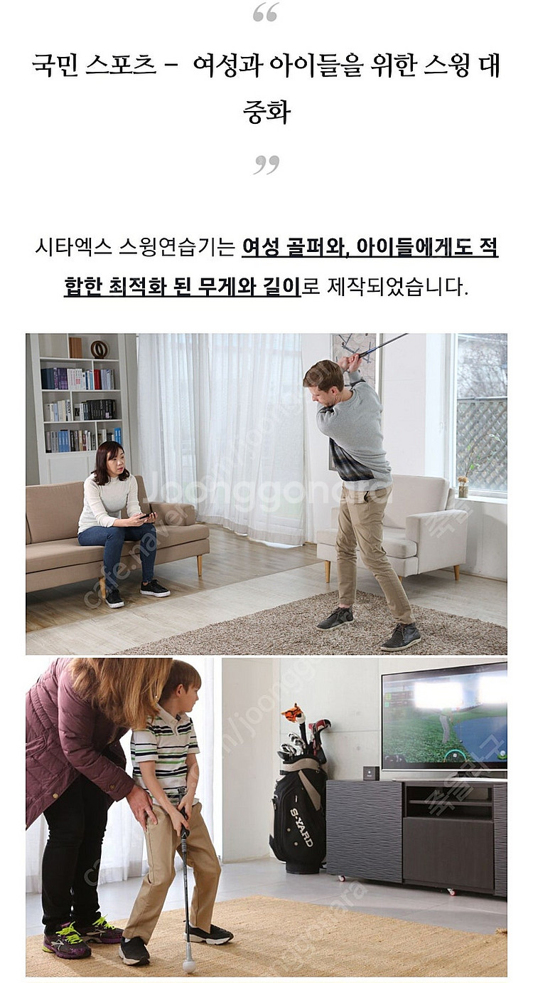 스크린골프스윙분석기--7