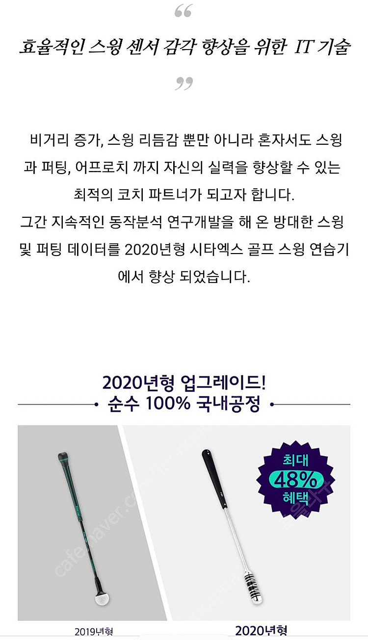 스크린골프스윙분석기--9
