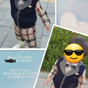 닥스키즈 남아정장