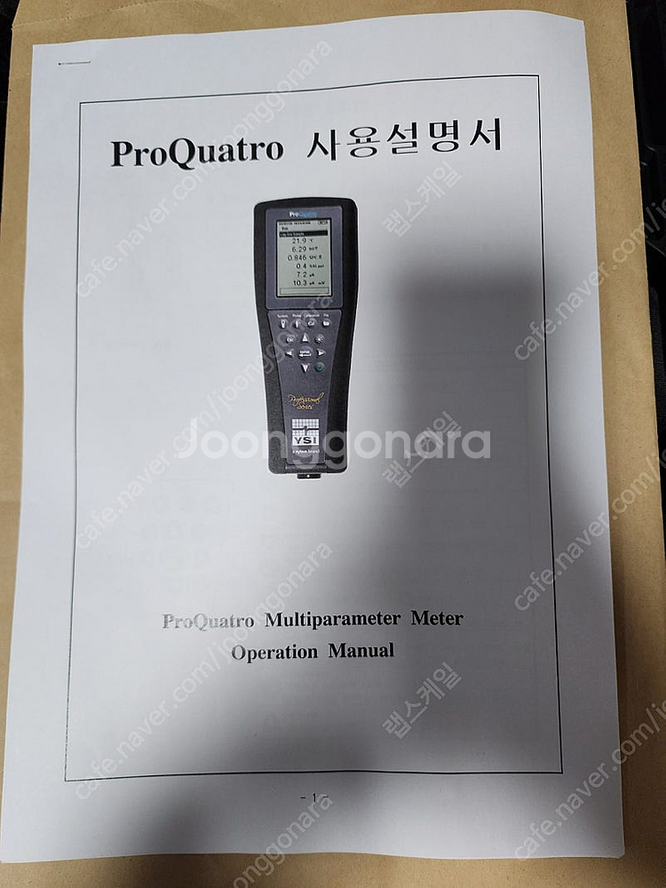 다목적 측정기(전문가용, 기업용)--1